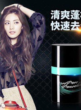 蓬蓬粉油头蓬松粉男女免洗头发干发粉刘海月子去油控油干爽vikada