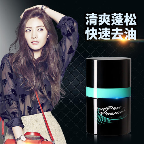 蓬蓬粉油头蓬松粉男女
