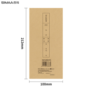 SIMAA 212mm A4横版 会计报表账簿包边50张100 BB51 凭证封面 西玛