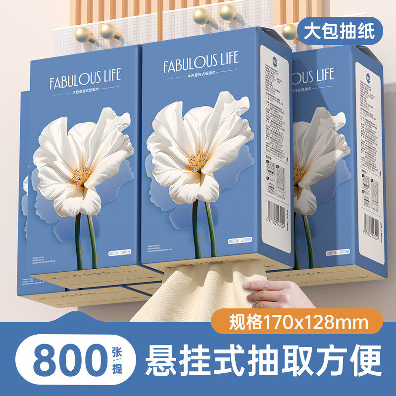 漫花原生竹浆实惠装抽纸厕纸抽取式纸面巾家用悬挂式卫生纸餐巾纸,洗护清洁剂/卫生巾/纸/香薰,悬挂式纸巾,淘宝优惠券,粉丝福利购,淘宝优惠卷