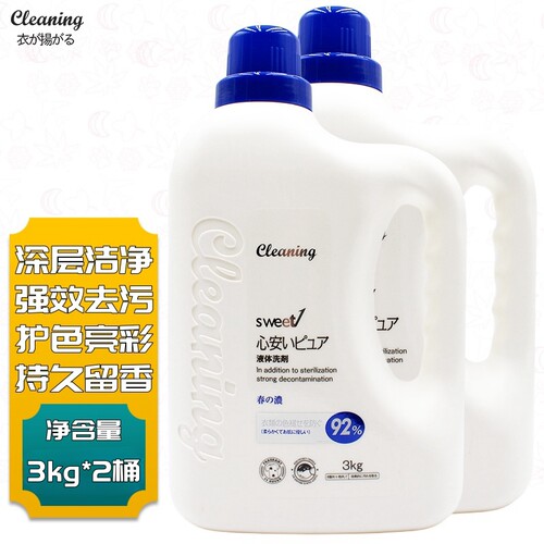 小林衣飞扬除菌除螨洗衣液3kg*2