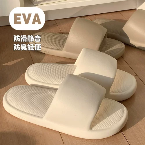 简约纯色夏季新款舒适软糯情侣EVA踩屎感休闲居家一字拖鞋