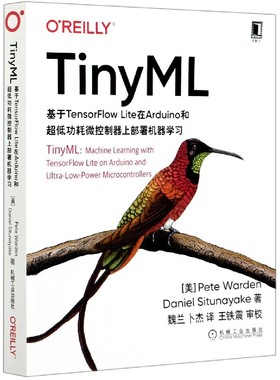 TinyML(基于TensorFlow Lite在Arduino和超低功耗微控制器上部署机器学习)官方正版 博库网