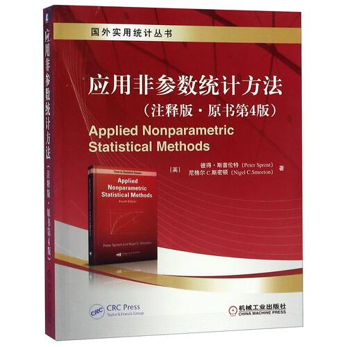 应用非参数统计方法(注释版原书第4版)/国外实用统计丛书 官方正版 博库网