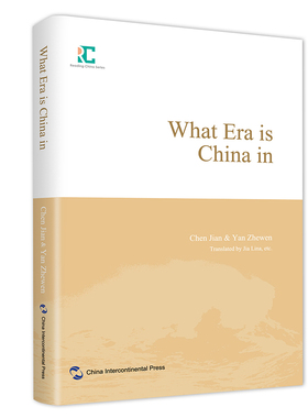 中国读本丛书-中国的时与势：中国现在处在怎样的时代（英） 官方正版 博库网