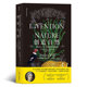 创造自然 重新定义自然科学发现 亚历山冯洪堡 后浪官方正版 科学发现之旅 中国自然好书奖年度思想奖 书籍 传记科普百科