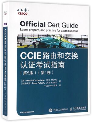 CCIE路由和交换认证考试指南(附光盘第5版第1卷)官方正版 博库网