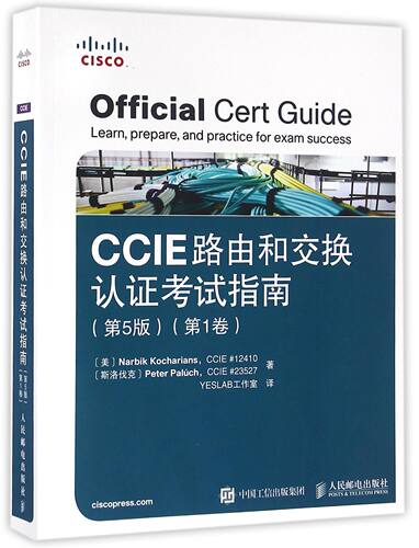 CCIE路由和交换认证考试指南(附光盘第5版第1卷)官方正版 博库网