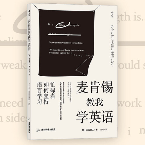 忙碌者如何坚持语言学习？
