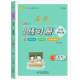学效评估同步练习册·六年级英语·下册官方正版 博库网
