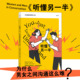 沟通方式 后浪正版 心理研究书籍 两性关系 男性与女性 听懂另一半 从沟通差异到弦外之音