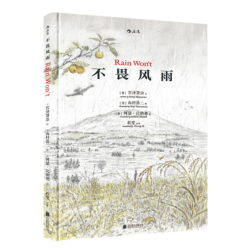 樱桃小丸子 灌篮高手 抚慰人心的励志诗歌