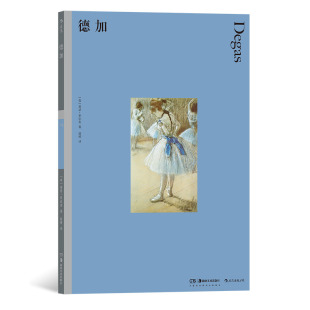 彩色艺术经典 社 图书馆14 英国费顿出版 印象派绘画艺术史艺术理论书籍 德加 后浪正版