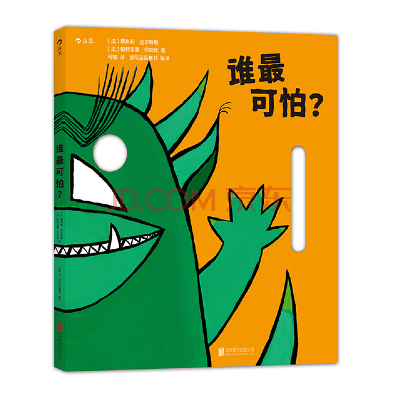 启蒙孩子好奇心的书 益智立体面具书