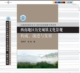 构成演进与发展 精 山地城镇建设安全与防灾协同创新专著 西南地区历史城镇文化景观 官方正版 博库网