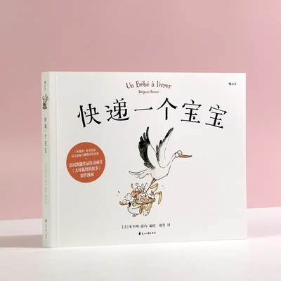 大坏狐狸的故事动漫电影后浪漫画