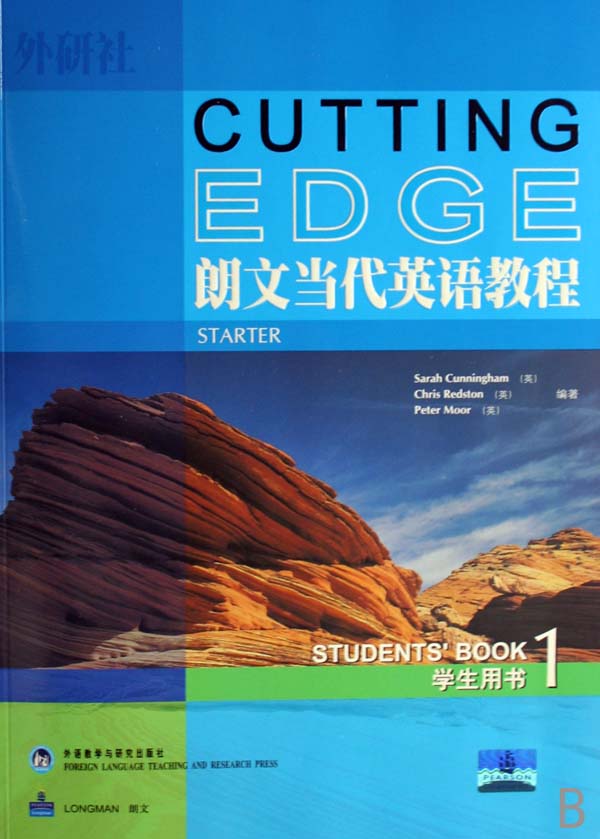 朗文当代英语教程(学生用书1)官方正版 博库网