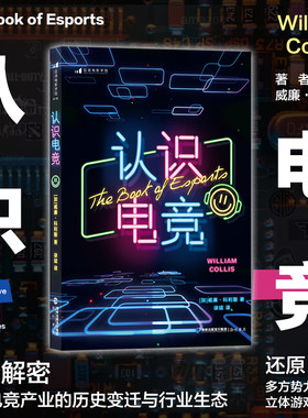 电子竞技体育竞技文娱产业后浪