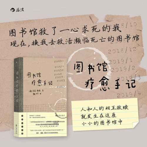 一本症患者的疗愈手记