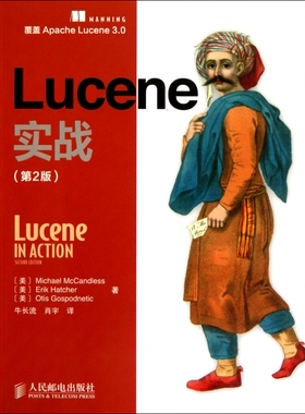 Lucene实战(第2版)官方正版 博库网