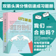 现货 我们合拍吗 恋爱测试 后浪正版 情侣游戏书籍 逗趣插画夫妻情侣恋爱沟通时间胶囊书籍