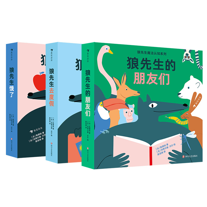 儿童绘本2到4岁认识动物