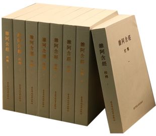 杂阿含经校释(共8册) 官方正版 博库网