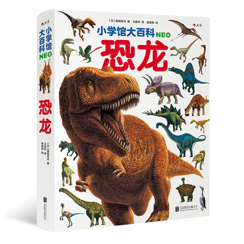 400种恐龙700多幅复原图后浪