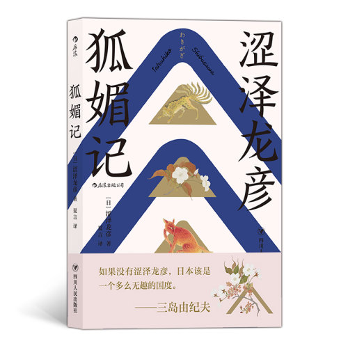 一部看到开头绝对无法猜到结尾的小说集
