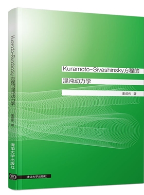 Kuramoto-Sivashinsky方程的混沌动力学官方正版 博库网