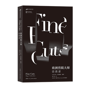 后浪正版现货 欧洲剪辑大师访谈录 近30位欧洲剪辑大师的长篇专访 BBC经典纪录片剪辑师罗杰克里滕登之作 影视剪辑书籍
