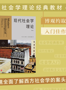 快速了解西方社会案头书