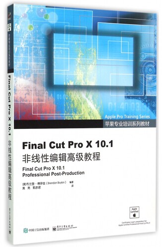 Final Cut Pro X10.1非线性编辑高级教程(苹果专业培训系列教材)官方正版 博库网