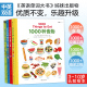 1000种交通工具 1000种海洋之物 1000种食物 后浪正版 10岁少儿认知儿童中英双语绘本书籍 4册双语绘本 1000种动物