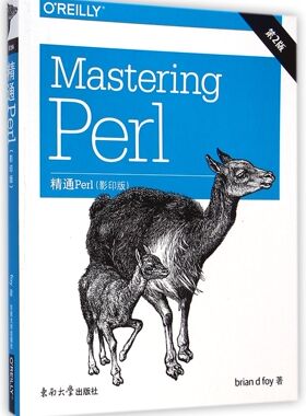 精通Perl(影印版第2版) 官方正版 博库网