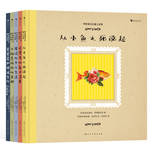 后浪正版 李斯佩克朵童心故事系列5册套装  写给孩子的7-12岁儿童文学图画故事绘本书籍