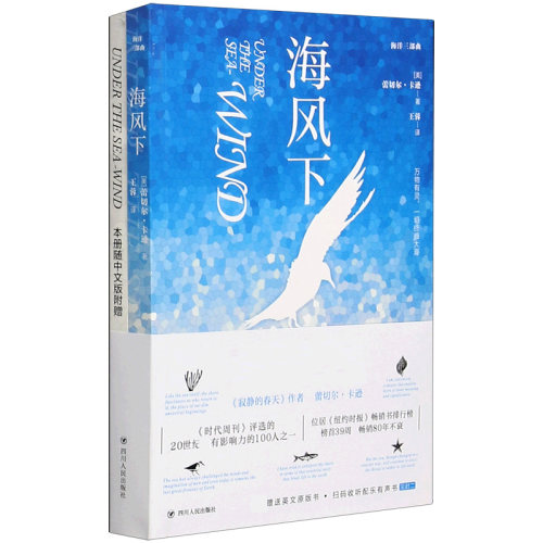 海风下(附英文版)/海洋三部曲 官方正版 博库网