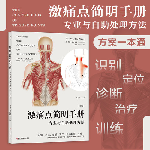 全彩对页说明书式体例 查阅快又准