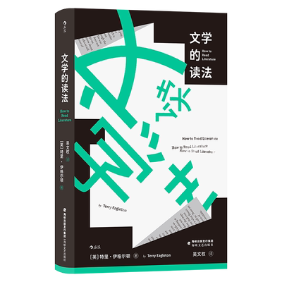 我们该如何欣赏文学作品