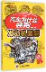 官方正版 陈总编爱车热线书系 博库网 发动机图解升级版 汽车为什么会跑