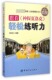 博库网 官方正版 跟着神探夏洛克轻松练听力 附光盘