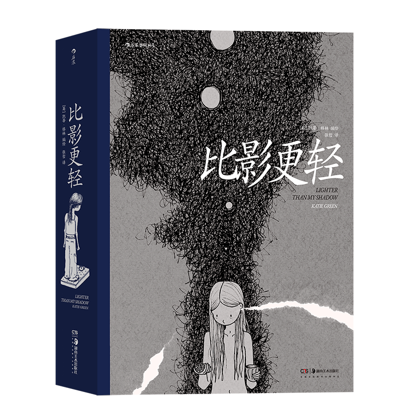 现货速发 后浪正版 比影更轻 漫画 凯蒂格林 唯美、令人心碎却又饱含正能量的自传体图像小说 大众心理学漫画书籍 后浪漫画书籍