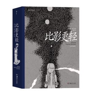 现货速发 后浪正版 比影更轻 漫画 凯蒂格林 唯美、令人心碎却又饱含正能量的自传体图像小说 大众心理学漫画书籍 后浪漫画书籍