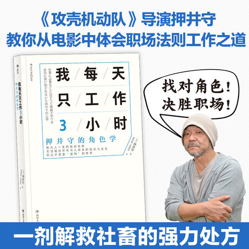 从电影中体会职场法则与高效工作之道