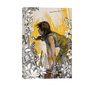 后浪正版 潘多拉文件 罗萨里奥费雷的作品集 收录作者24个故事或诗篇 小说集书籍