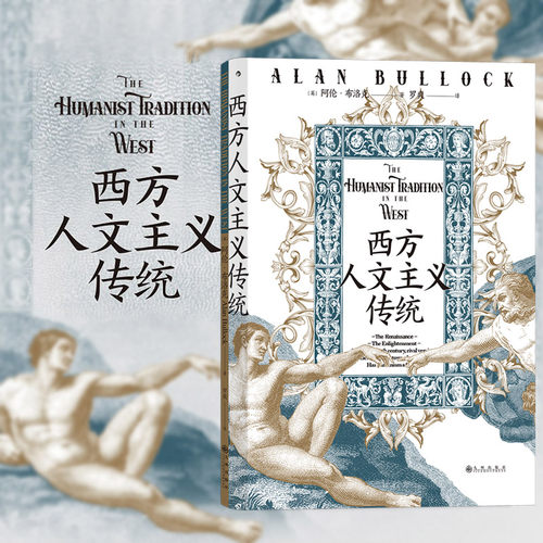 西方人文主义思想史后浪