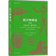 后浪正版 魔兽世界指环王哈利波特故事背景设定神话入门读物民间故事历史传说书籍 凯尔特神话