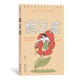 自我效能感掌控感 后浪正版 68个行动建议 日本金融界传奇女神教你打造稳定内核 心理学励志书籍 稳定感