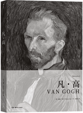 后浪正版 费顿经典画册 凡高 奠定百年费顿历史地位的经典画册 艺术史 荷兰绘画 画册书籍