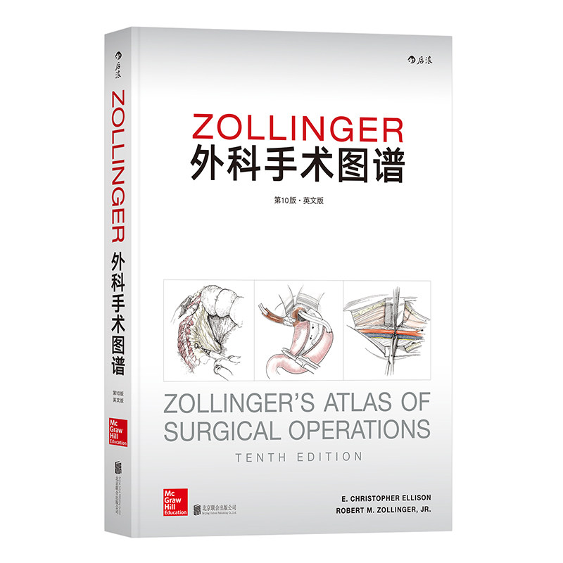 后浪正版 Zollinger外科手术图谱 第10版 英文版 泌尿肠胃肝胆脾肺肾脏神经手术技巧 普外科妇产科 临床医学书籍